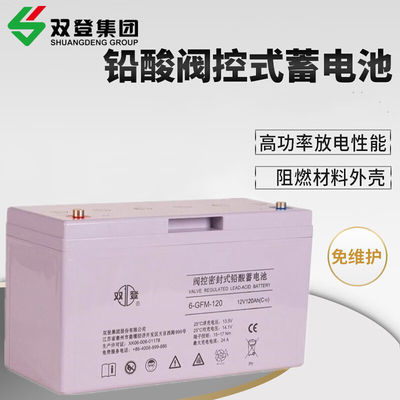 12V120Ah Shuangdeng 6-GFM-120 태양 에너지 저장 전력 시스템에 대한 납 산성 배터리