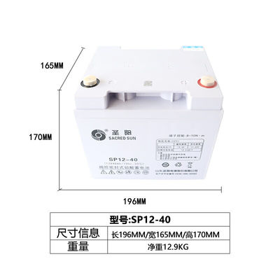 165mm 너비 사크러드 선 SP12-40 통신 시스템용 납산 배터리 12V40Ah