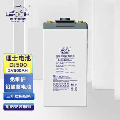 총 높이 350mm 레오치 배터리 DJ500 납산 배터리 2V500Ah UPS 전원 공급 장치