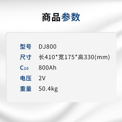 레오치 배터리 DJ800 의료 장비 및 전력 시스템용 납산 배터리 2V800Ah